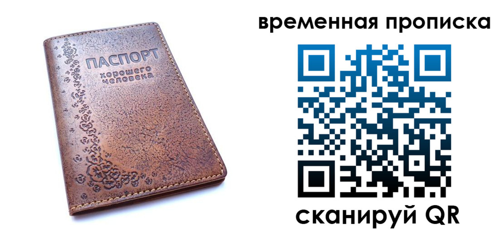 где прописаться в Малоярославце