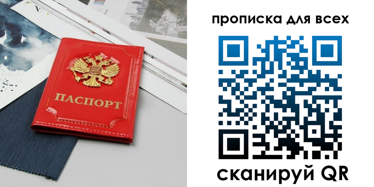 прописка 2025 в Малоярославце