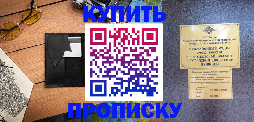 временная регистрация для всех в Малоярославце