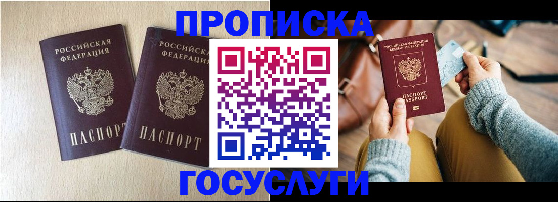 прописка для кредита в Малоярославце