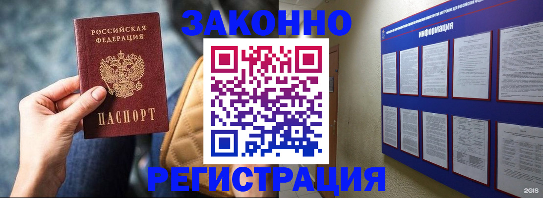 миграционный учет в Малоярославце
