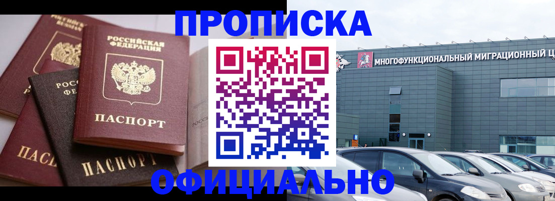 временная прописка в Малоярославце