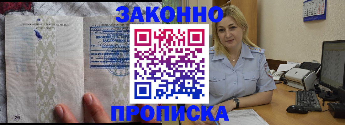 прописка иностранных граждан в Малоярославце