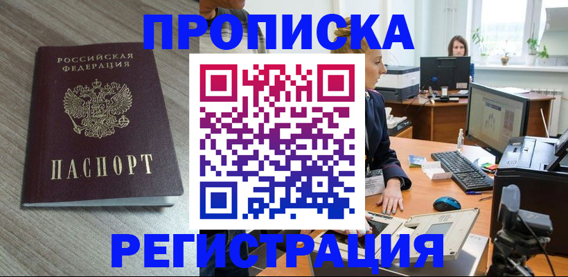 где прописаться в Малоярославце